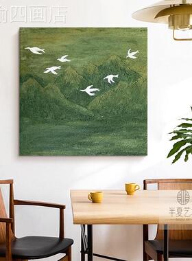 象青山飞鸟手绘油绿色方形客国厅装饰玄正关中式风肌抽理挂定做