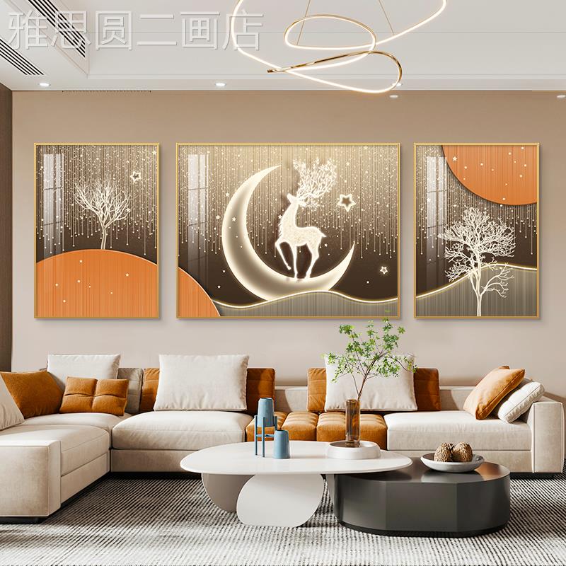 网红现景代轻奢欧客厅装饰北星空鹿三联画挂画简麋约大气沙发背墙