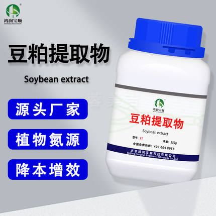 脱脂豆粕粉丨大豆粉豆粕提取物水解优质植物原料实验用品生物发酵