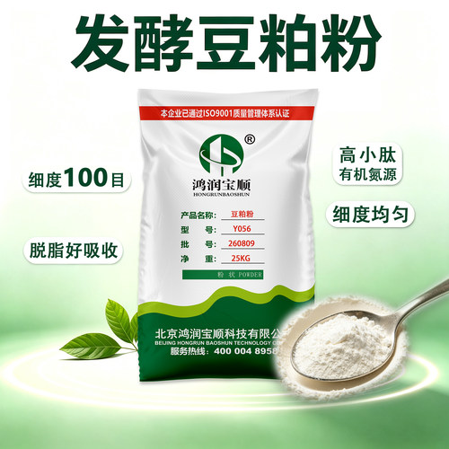 发酵豆粕粉100目脱脂细菌用肥料