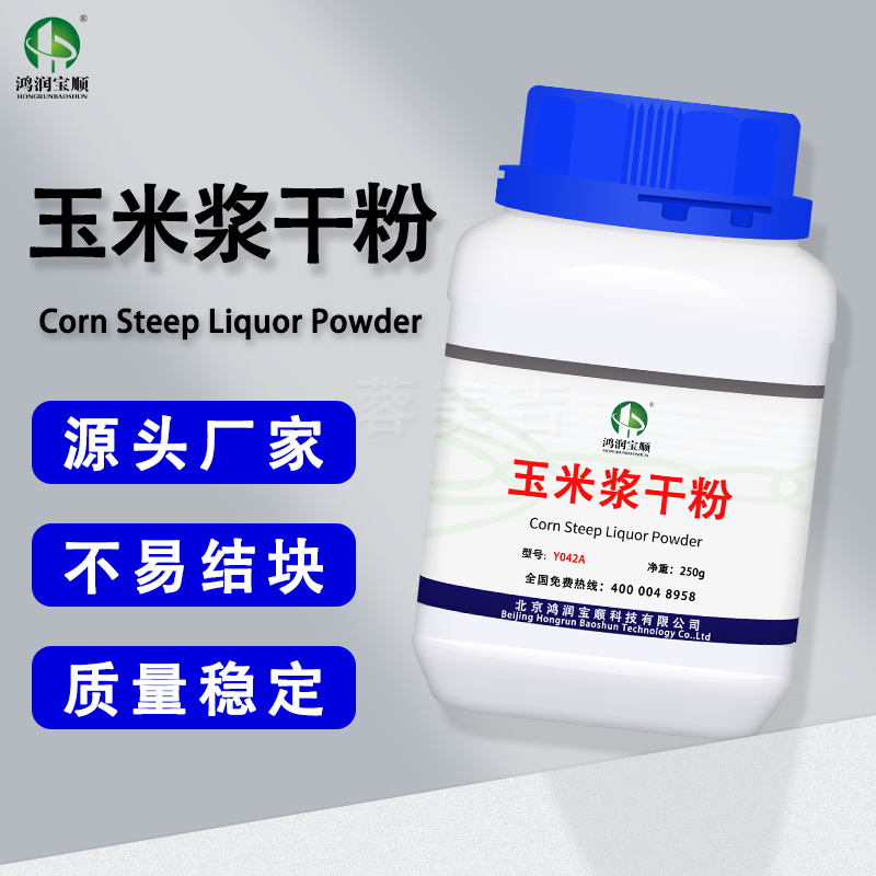 玉米浆干粉鸿润宝顺发酵氮源现货