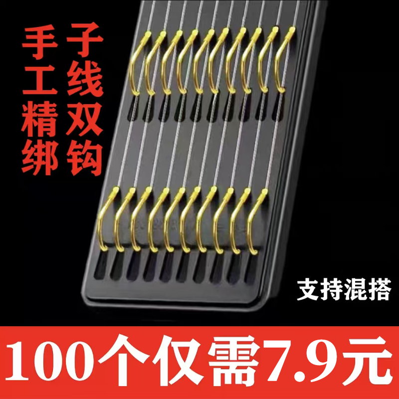 柳根鱼钩绑好子线双钩成品钓鱼钩金袖有刺鱼钩防缠绕鲫鱼鲤鱼渔具,户外/登山/野营/旅行用品,鱼钩,淘宝优惠券,粉丝福利购,淘宝优惠卷
