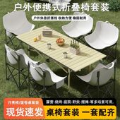 户外折叠桌椅折叠椅月亮椅露营桌子椅子野餐烧烤摆摊折叠桌蛋卷桌