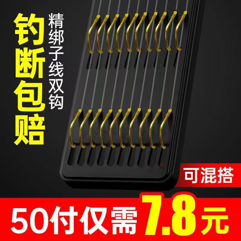 柳根鱼钩绑好子线双钩成品钓鱼钩金袖有刺鱼钩防缠绕鲫鱼鲤鱼渔具