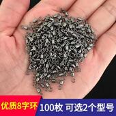 8字环合金转环路亚八字环鱼线连接器钓鱼用品连接转环渔具小配件