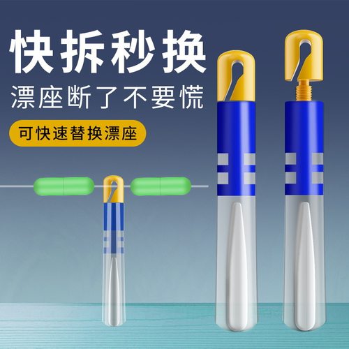 送盒子】漂座可拆卸快速硅胶特级浮漂座滑漂鱼漂更换快拆漂座路滑