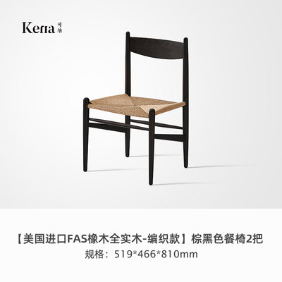 Kena可纳/拾野餐椅日式侘寂风复古高级实木家用久坐舒服黑色椅子P