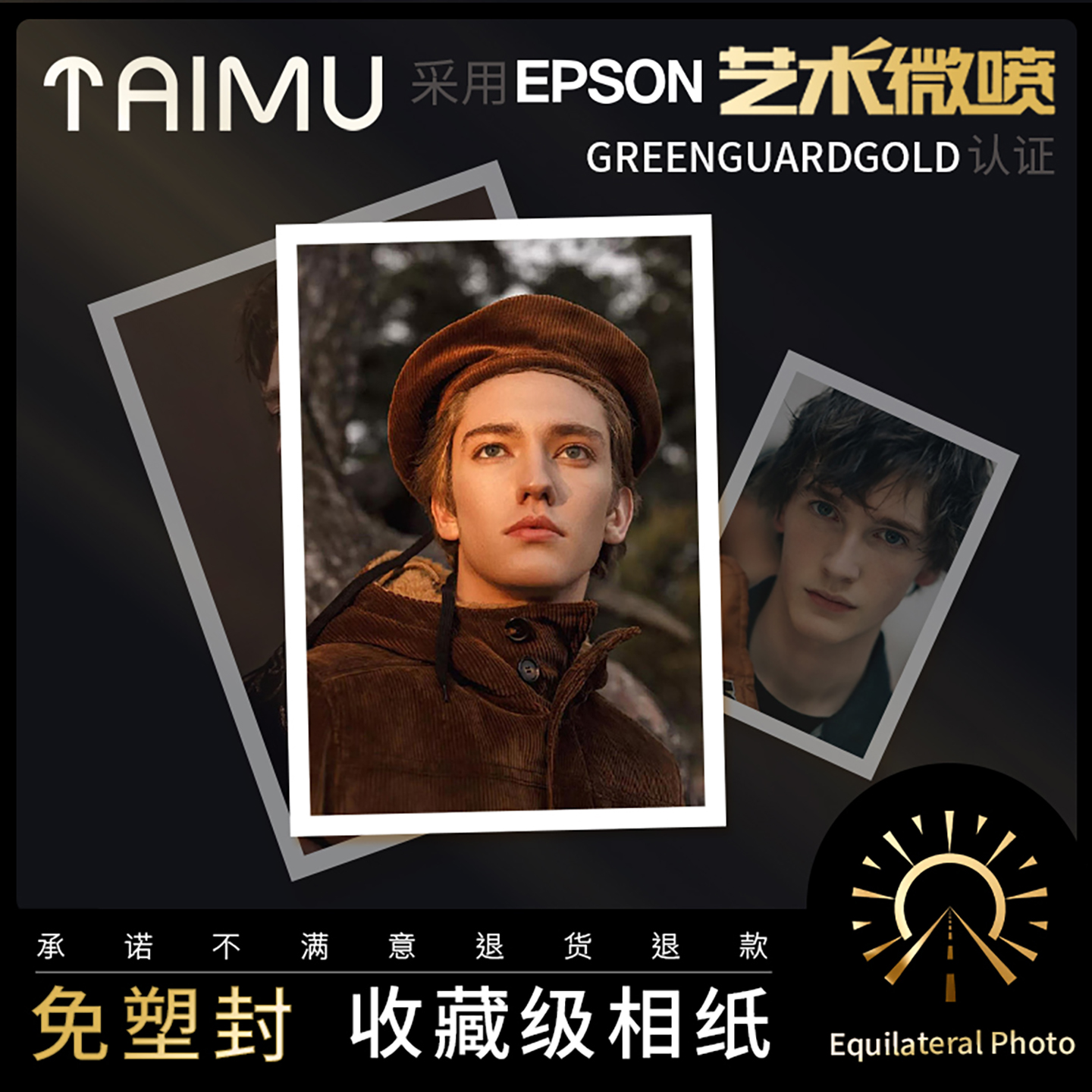 照片打印等边四周留白之美