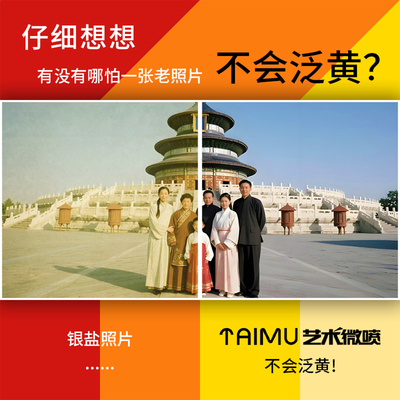 艺术微喷环保级打印记忆守护者