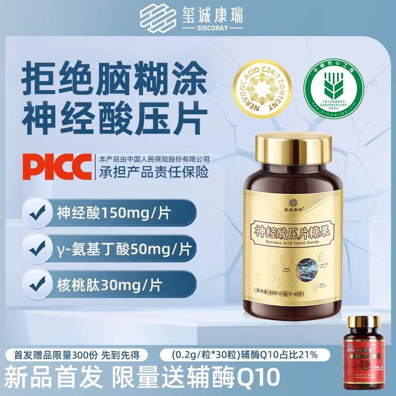 神经酸150mg/片中老年增强超美国记进口儿童忆核桃肽DHA脑力黄金,保健食品/膳食营养补充食品,其他膳食营养补充剂,淘宝优惠券,粉丝福利购,淘宝优惠卷