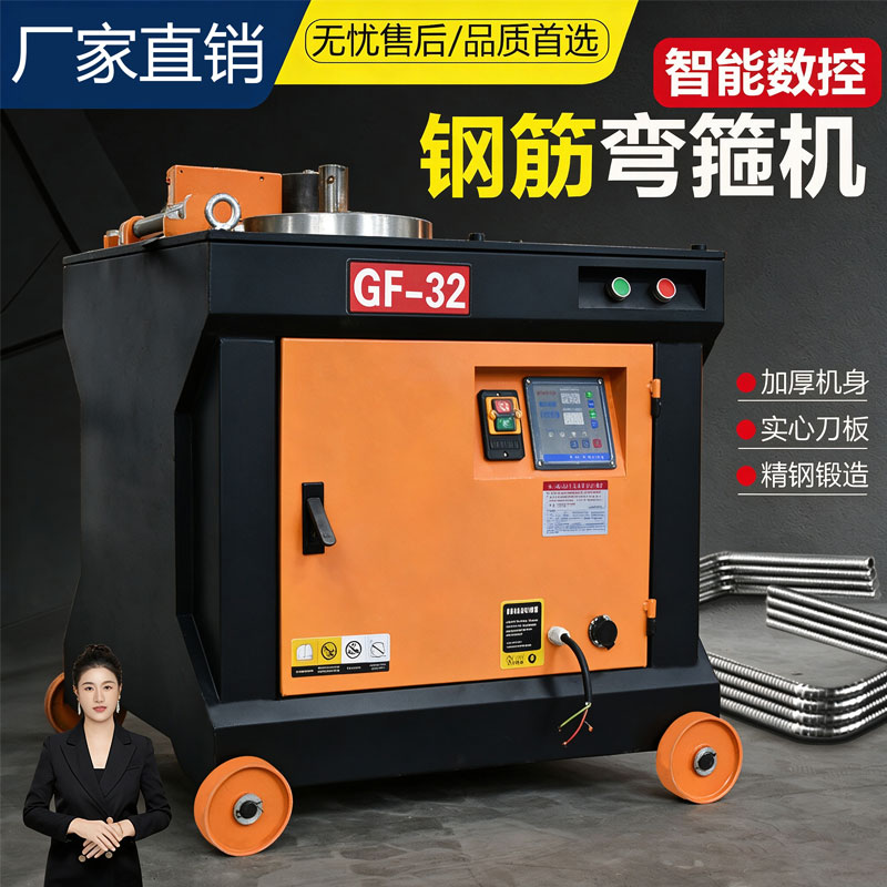 GF-32数控钢筋弯箍机圆钢螺纹钢全自动弯筋机加重型折弯器
