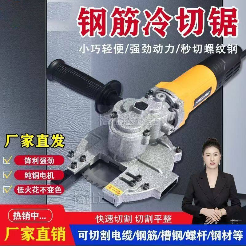 手持冷切锯螺纹钢筋切断机多功能锂电切割机钢管圆管角铁冷切机