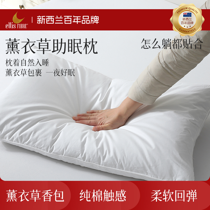 新西兰薰衣草香薰枕助眠枕