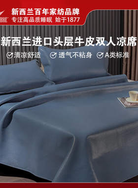 高端牛皮席头层家用软席空调房