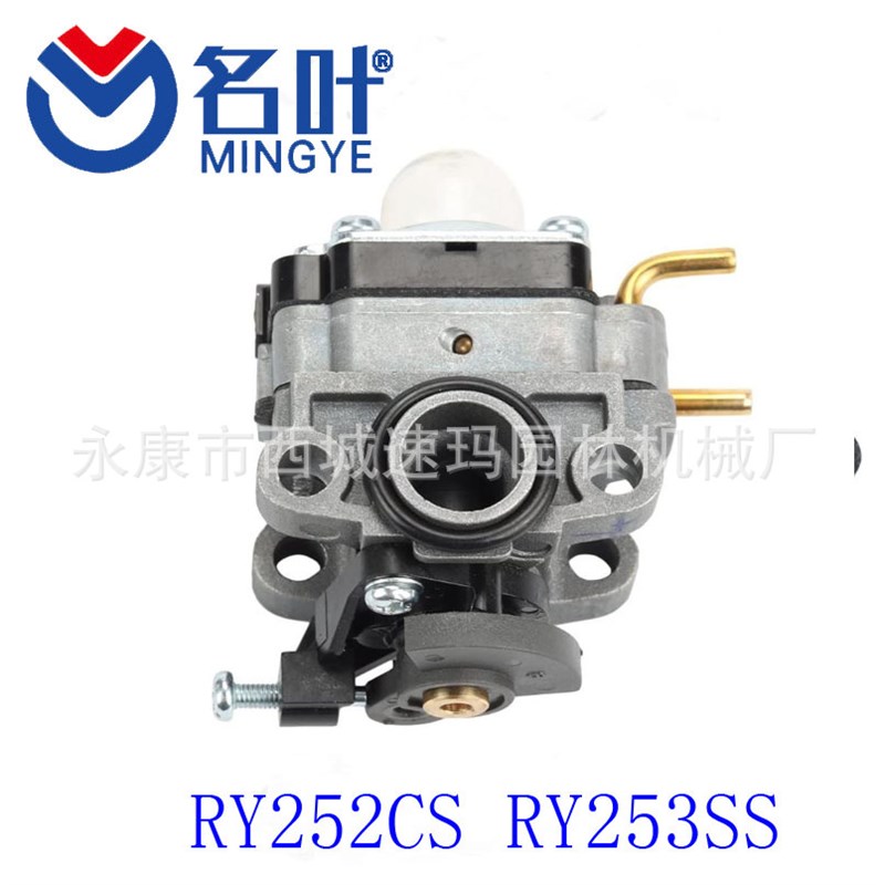 名叶化油器 Ryobi RY252CS RY253SS RY251PH RY254BC