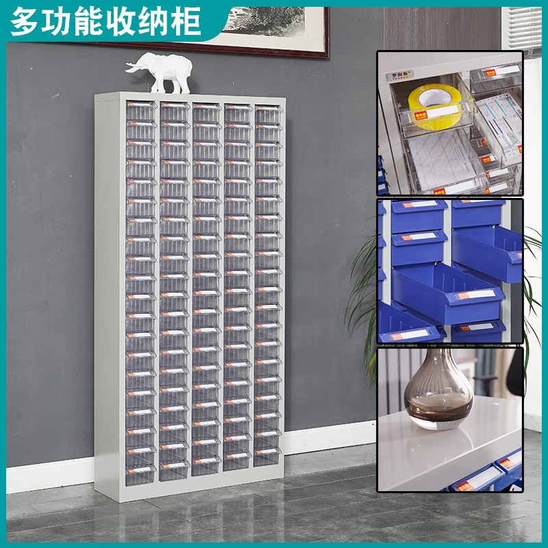 100抽零件柜抽屉式螺丝五金刀具柜重型工具柜样品分类物料收纳柜