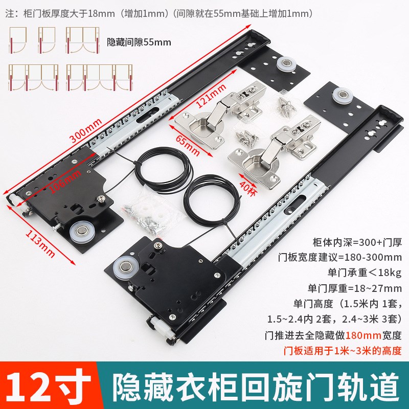 伸缩衣柜橱柜折叠隐藏口袋轨道导轨滑轨回旋门蝴蝶门上翻五金配件