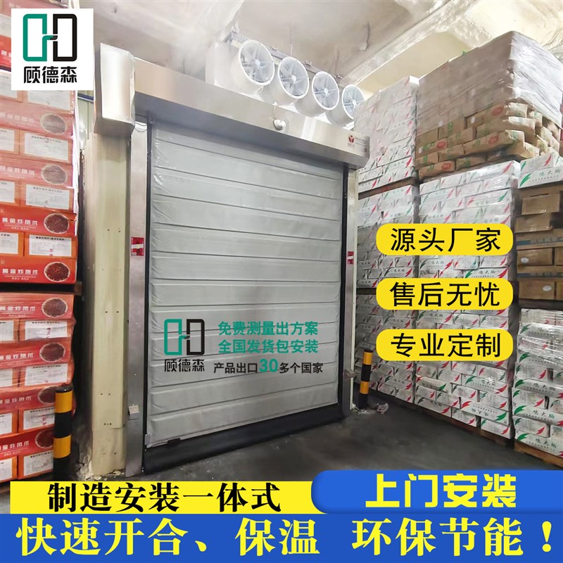 深圳快速卷帘门 冷库保温门 拉链自动修复冷冻食品 热保温火炉等
