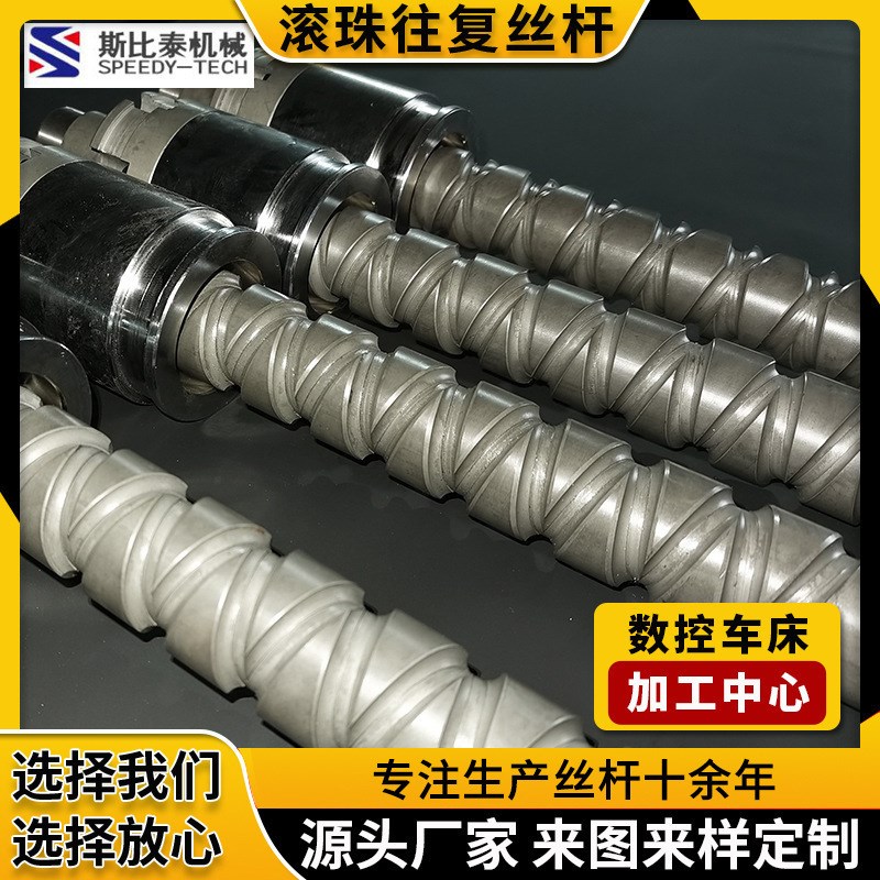 数控机床用滚珠丝杆非标大导程直径滚珠丝杆光滑无毛刺耐腐蚀