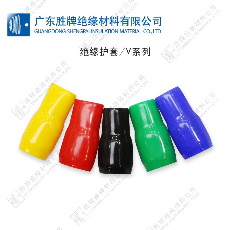 软PVC接线端子护套 冷压裸端头绝缘软套管 V型绝缘电缆电线保护套