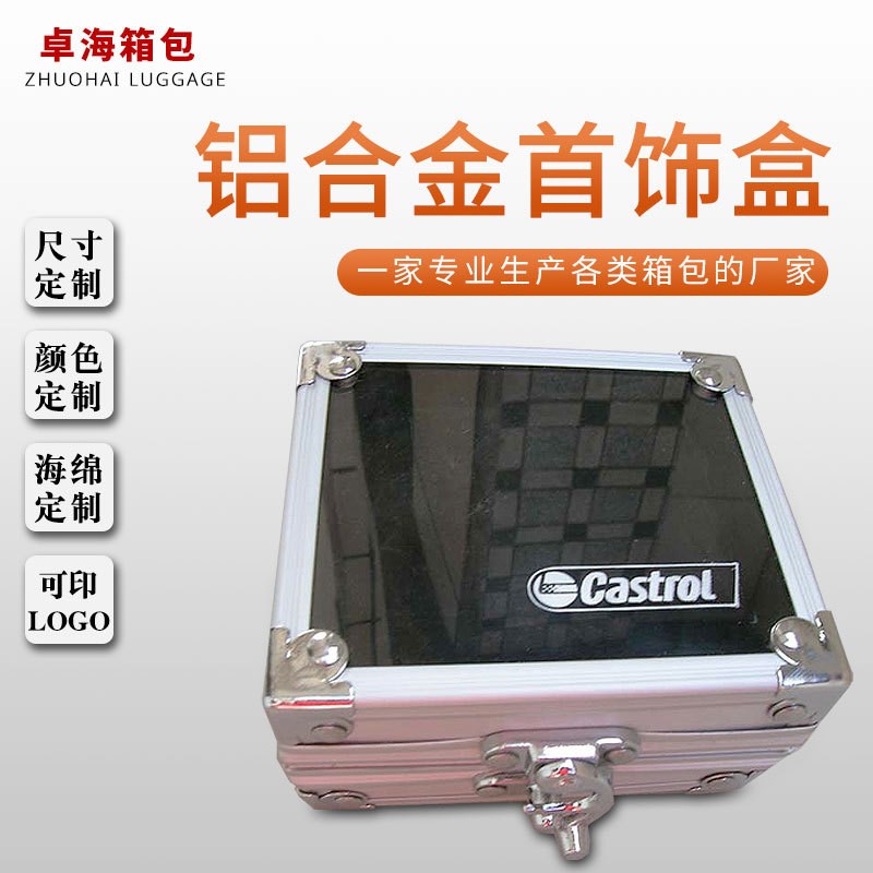 铝合金首饰盒礼品盒手表盒珠宝盒多功能小盒子亚克力小盒工厂
