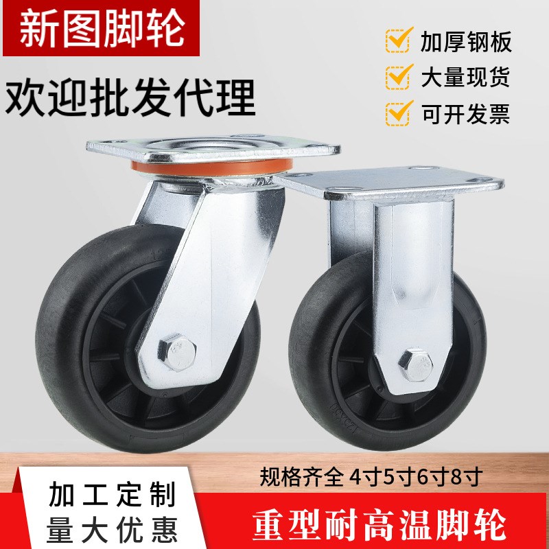 重型耐高温脚轮4寸5寸6寸8寸双轴承烤炉定向轮酚醛玻纤尼龙万向轮