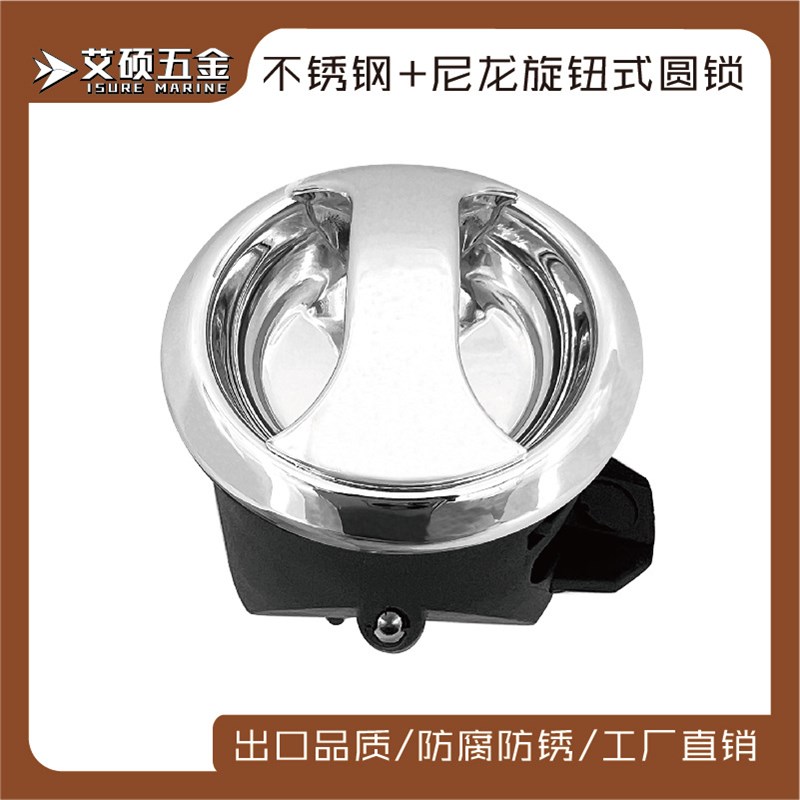 房车用旋钮式门锁 橱柜锁防噪音开启式门锁 船用游艇房车五金配件