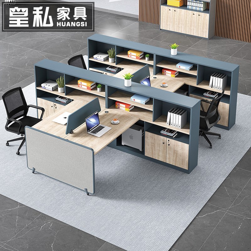 职员办公桌财务员工工位办公桌椅组合2/4/6/3人位8屏风卡座办公室
