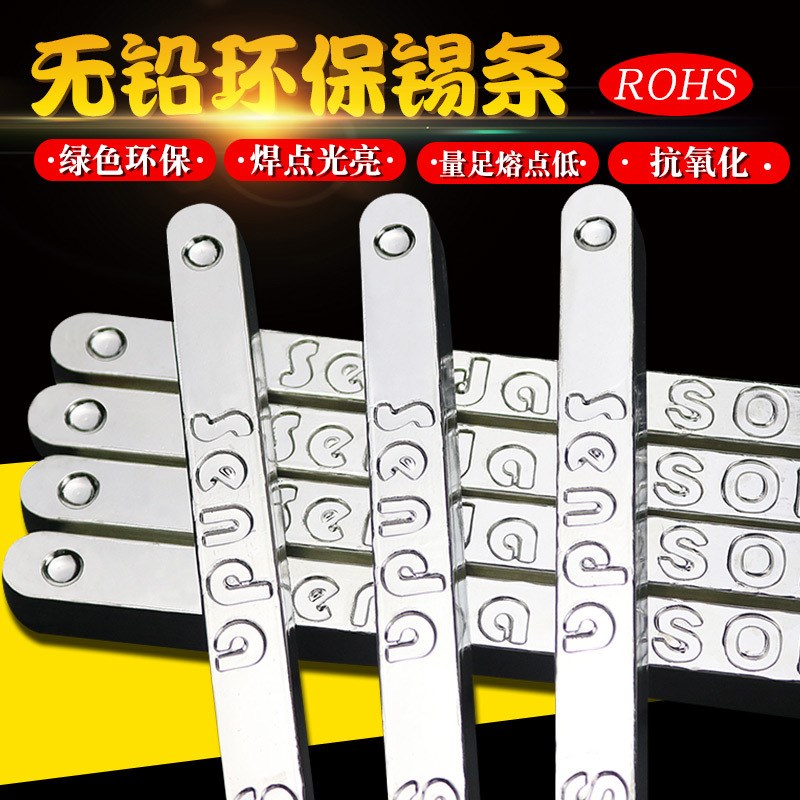 厂家 无铅锡条 环保锡条 高纯度焊锡条 Sn99.3Cu0.7 锡条