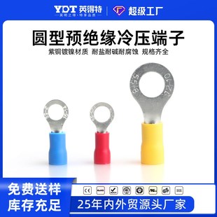 RV圆形电线接头端子o型线耳铜 鼻子压线线鼻子线鼻铜冷压接线端子