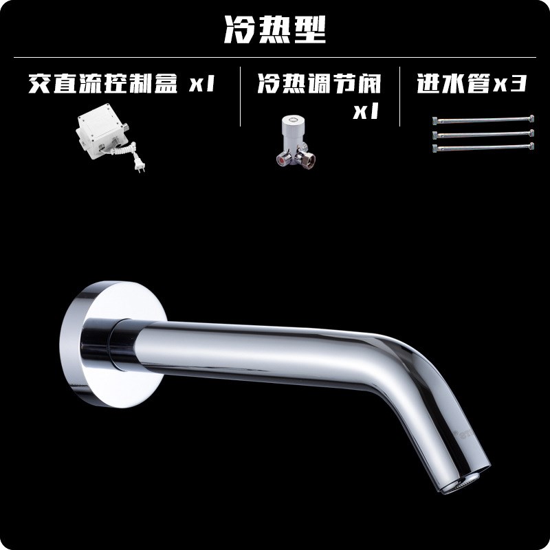 价拓托入墙式墙出水台上盆自动单冷冷热洗手器感应水龙头