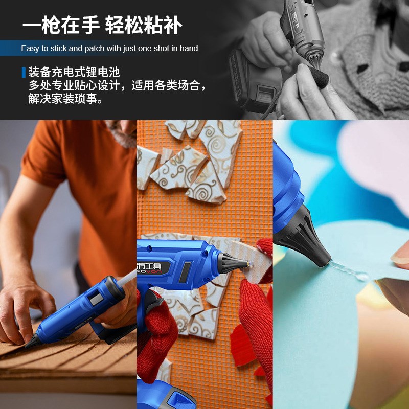 锂电无线热熔胶枪充电式21V热胶枪家用手工制作热熔枪电热熔胶棒