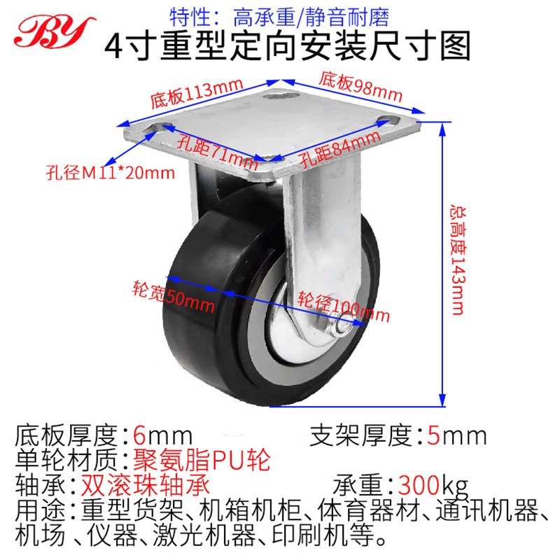 厂销重型脚轮 4寸万向带刹车PU车轮 5寸黑色承重货架设备用轮