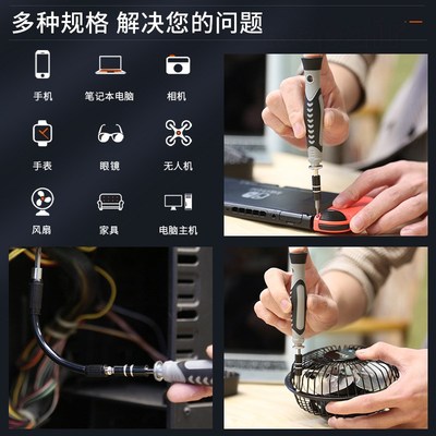 螺丝刀套装130合一CRV批头多功能家用家电精密手机iphone维修工具