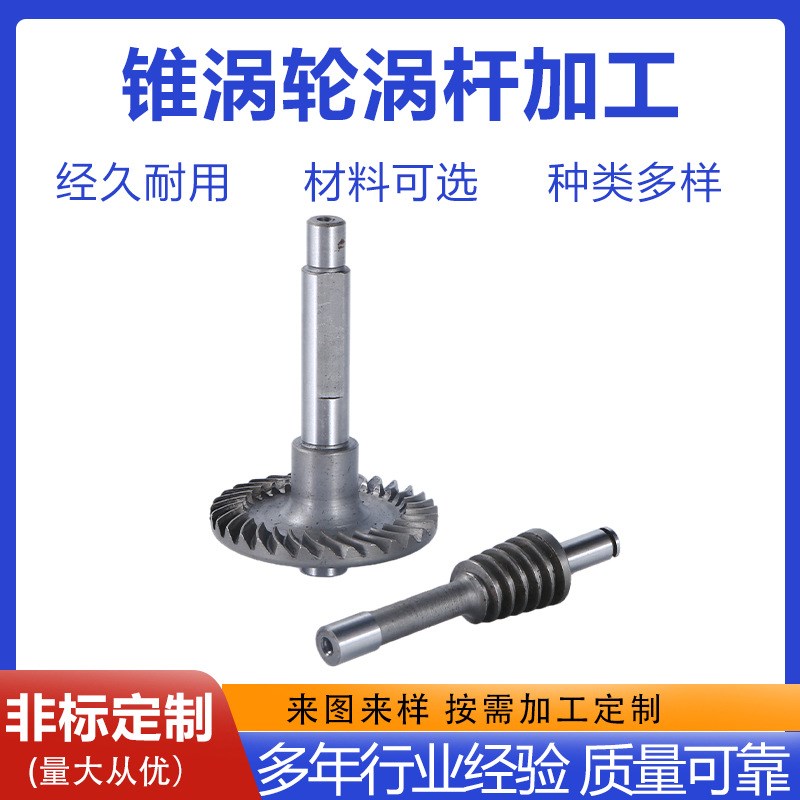 大型齿轮加工精密传动齿轮轴定制订做滚齿铣齿锥蜗轮涡杆