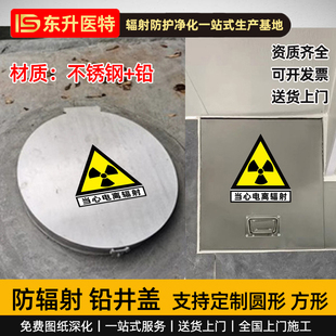 铅井盖辐射防护衰变池医院建设排污下水道施工方形圆形当量可定制
