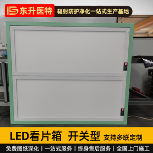 LED观片箱看片灯二联三联手术室电解钢板医院手术室装修定制配件