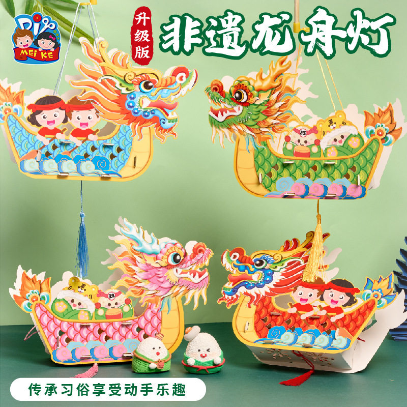 端午节礼物手工升级版非遗龙舟灯儿童制作材料幼儿园手提发光