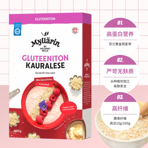 Helsinki Mills芬兰进口全谷物无麸质燕麦麸皮营养代餐高蛋白麦片