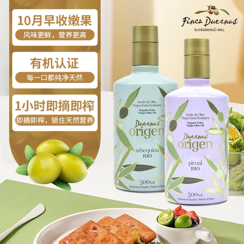挑咖有机初冷压榨橄榄油低芥酸西班牙进口非转基因食用植物油生饮