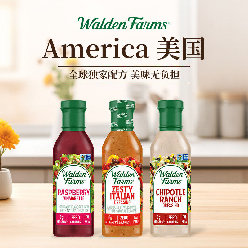 WaldenFarms美国进口蔬菜沙拉酱油醋汁无麸质0糖0卡低脂肪