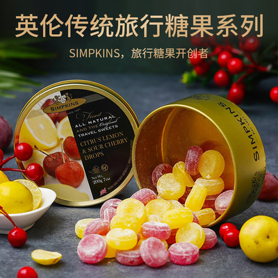 2盒装保税英国进口高端水果汁硬喜糖果零食网红爆款奖励学生儿童