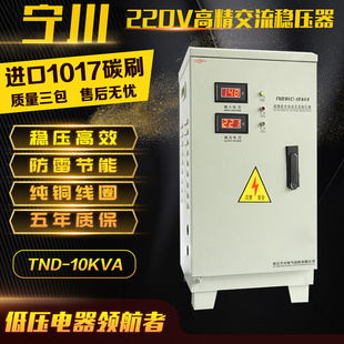 5KW调压220V 宁川超低压90V单相空调家用稳压器60