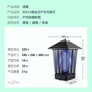 新款 户外灭蚊灯庭院花园灭虫灯插电防水灭蚊神器养殖场室外灭蝇灯