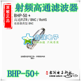 50Ω 41to800MHZ 美国mini 射频高通滤波器 BHP BNC