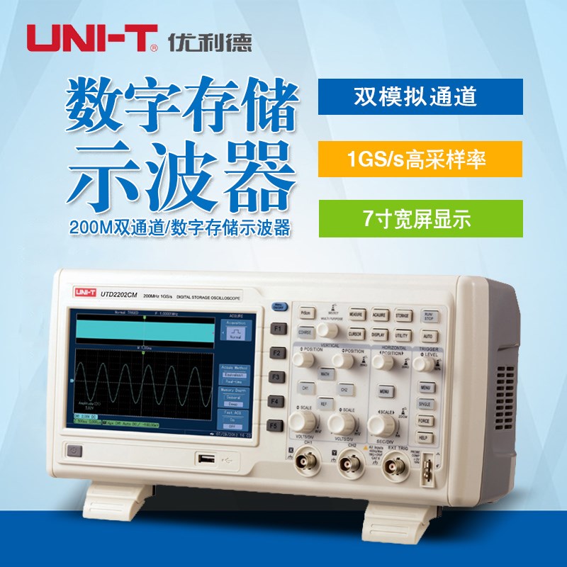 速发优利德存字储数示波器UT102CM/UT202CM/UT0通2CM/200M双6道