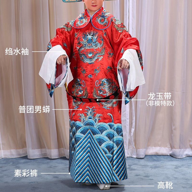 现货速发全龙戏装京剧戏曲服装戏剧演出服男龙袍皇爷红色蟒袍普团