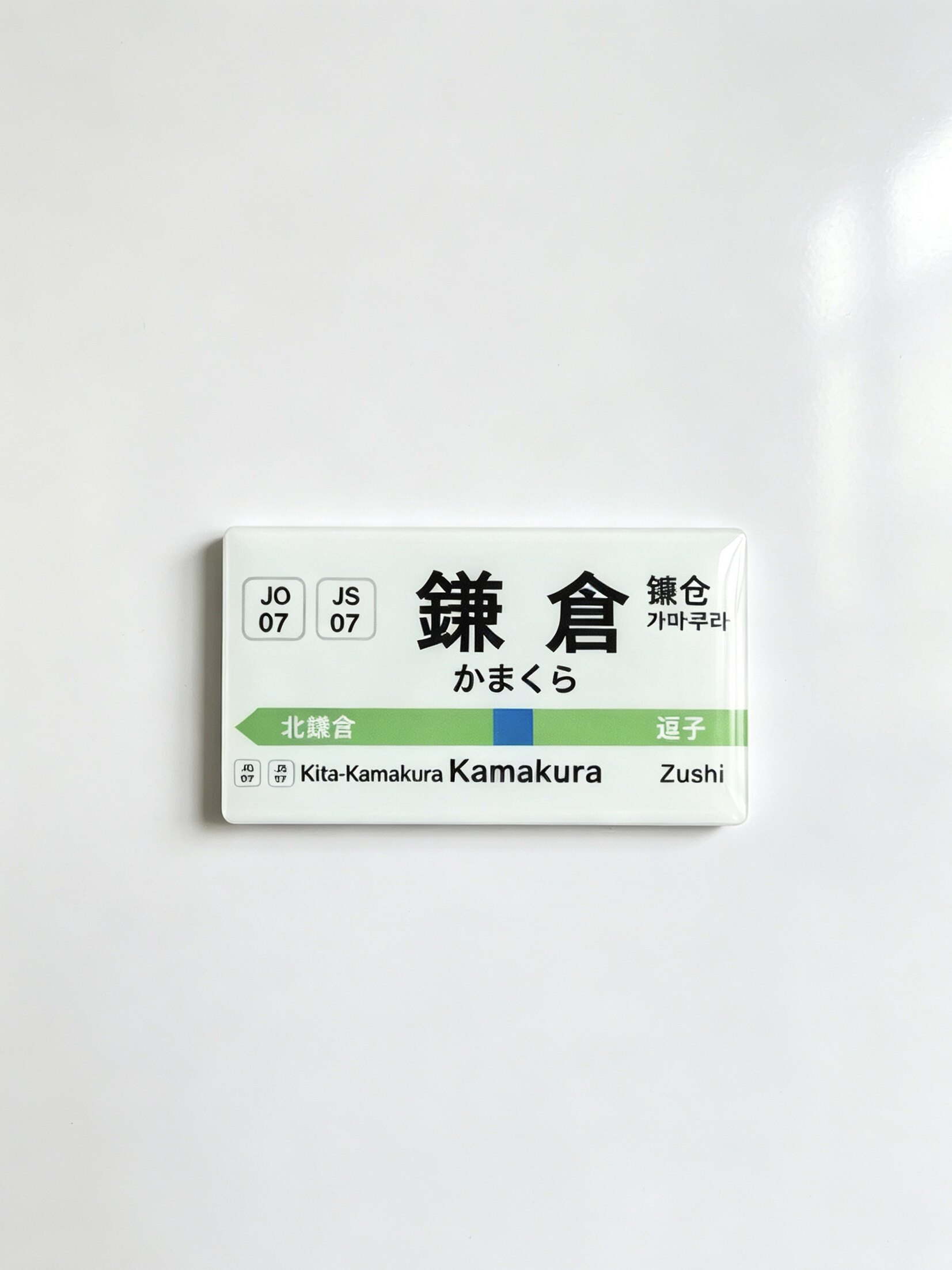 限量日本JR站名镰仓纪念旅游滴文化创意冰箱贴