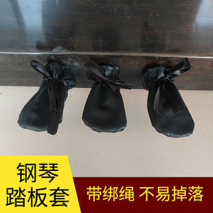 钢琴通用88键脚踏板罩简约防尘脚套 防水电子钢琴踏板套保护套立式