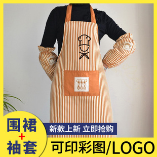 套工作服女时尚 围裙定制logo印字家用厨房防污防油定做带袖 男